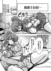 Page 15: 014.jpg | その星は汚されて 7 | View Page!