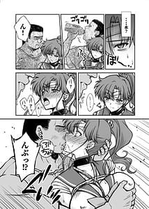 Page 16: 015.jpg | その星は汚されて 7 | View Page!