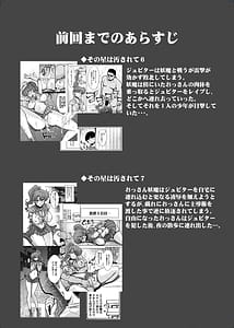 Page 4: 003.jpg | その星は汚されて 8 | View Page!