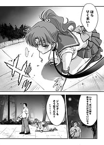 Page 6: 005.jpg | その星は汚されて 8 | View Page!