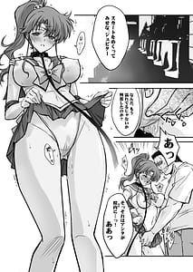 Page 10: 009.jpg | その星は汚されて 8 | View Page!