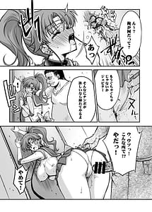 Page 11: 010.jpg | その星は汚されて 8 | View Page!