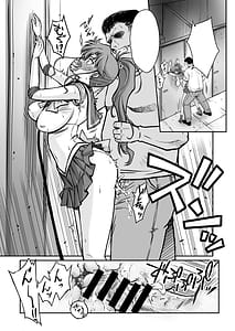 Page 12: 011.jpg | その星は汚されて 8 | View Page!