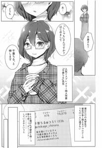 Page 4: 003.jpg | その彼女、コスプレイヤーにつき | View Page!