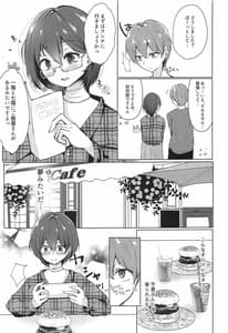 Page 6: 005.jpg | その彼女、コスプレイヤーにつき | View Page!
