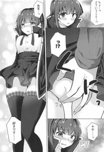 Page 11: 010.jpg | その彼女、コスプレイヤーにつき | View Page!
