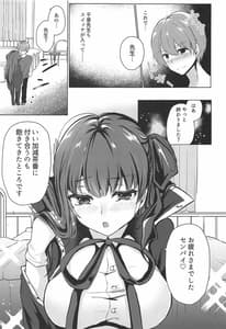 Page 12: 011.jpg | その彼女、コスプレイヤーにつき | View Page!