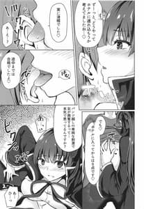 Page 14: 013.jpg | その彼女、コスプレイヤーにつき | View Page!