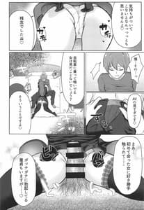 Page 15: 014.jpg | その彼女、コスプレイヤーにつき | View Page!