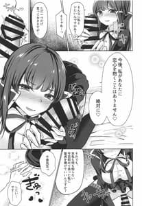 Page 16: 015.jpg | その彼女、コスプレイヤーにつき | View Page!