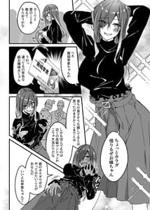Page 3: 002.jpg | そのカラダ、お持ち帰りで Side | View Page!