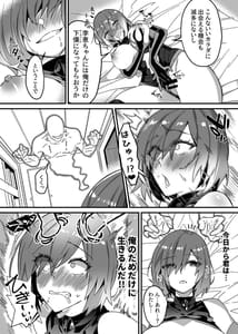 Page 6: 005.jpg | そのカラダ、お持ち帰りで Side | View Page!