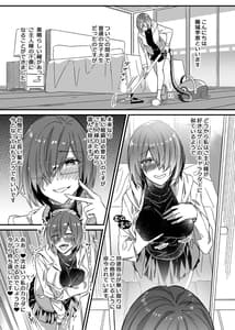 Page 8: 007.jpg | そのカラダ、お持ち帰りで Side | View Page!