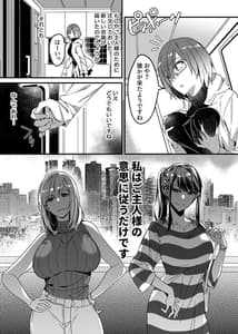 Page 9: 008.jpg | そのカラダ、お持ち帰りで Side | View Page!
