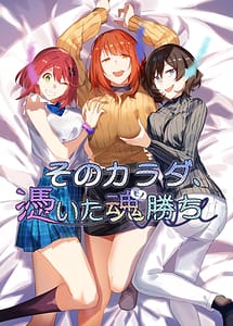 Cover | Sono Karada Tsuita Tamashii Kachi | View Image!