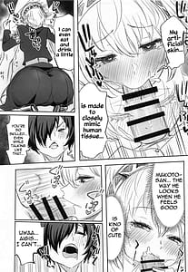 Page 14: 013.jpg | その心の中パピヨンハートに触れて | View Page!