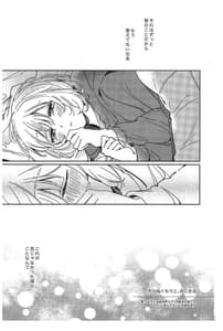 Page 3: 002.jpg | そのぬくもりと、共に在る | View Page!