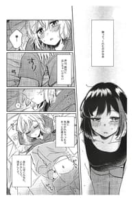 Page 6: 005.jpg | そのぬくもりと、共に在る | View Page!
