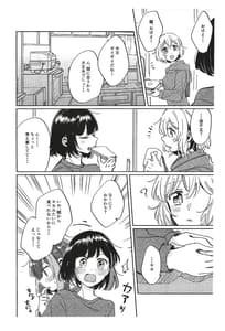 Page 8: 007.jpg | そのぬくもりと、共に在る | View Page!