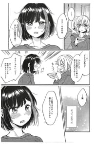 Page 9: 008.jpg | そのぬくもりと、共に在る | View Page!