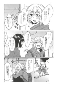 Page 10: 009.jpg | そのぬくもりと、共に在る | View Page!