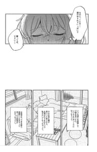 Page 11: 010.jpg | そのぬくもりと、共に在る | View Page!