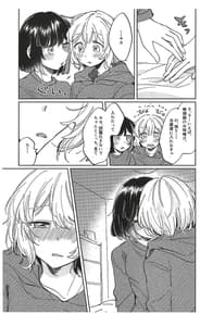 Page 13: 012.jpg | そのぬくもりと、共に在る | View Page!
