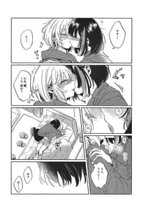 Page 14: 013.jpg | そのぬくもりと、共に在る | View Page!