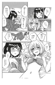 Page 16: 015.jpg | そのぬくもりと、共に在る | View Page!