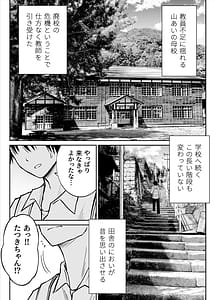 Page 4: 003.jpg | その制服をめちゃくちゃにしたい教え子と初恋上書き本気セックス編 | View Page!