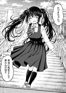 Page 5: 004.jpg | その制服をめちゃくちゃにしたい教え子と初恋上書き本気セックス編 | View Page!