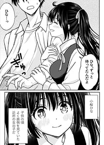 Page 6: 005.jpg | その制服をめちゃくちゃにしたい教え子と初恋上書き本気セックス編 | View Page!