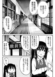Page 7: 006.jpg | その制服をめちゃくちゃにしたい教え子と初恋上書き本気セックス編 | View Page!