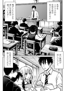 Page 8: 007.jpg | その制服をめちゃくちゃにしたい教え子と初恋上書き本気セックス編 | View Page!