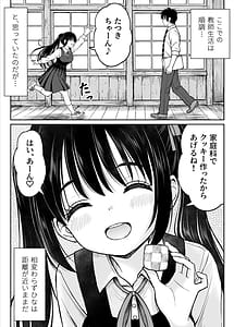 Page 9: 008.jpg | その制服をめちゃくちゃにしたい教え子と初恋上書き本気セックス編 | View Page!