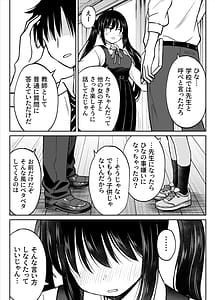Page 10: 009.jpg | その制服をめちゃくちゃにしたい教え子と初恋上書き本気セックス編 | View Page!