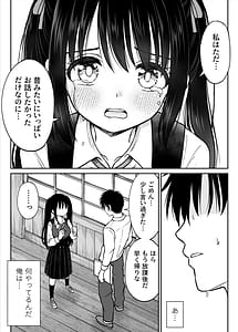 Page 11: 010.jpg | その制服をめちゃくちゃにしたい教え子と初恋上書き本気セックス編 | View Page!