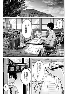 Page 12: 011.jpg | その制服をめちゃくちゃにしたい教え子と初恋上書き本気セックス編 | View Page!