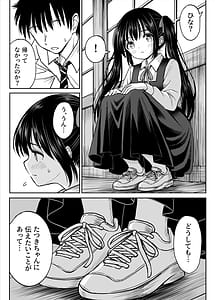 Page 13: 012.jpg | その制服をめちゃくちゃにしたい教え子と初恋上書き本気セックス編 | View Page!