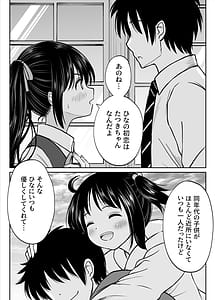 Page 14: 013.jpg | その制服をめちゃくちゃにしたい教え子と初恋上書き本気セックス編 | View Page!