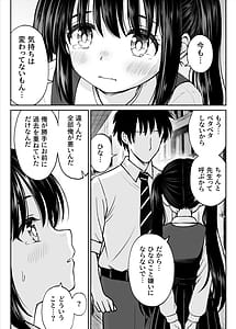 Page 15: 014.jpg | その制服をめちゃくちゃにしたい教え子と初恋上書き本気セックス編 | View Page!