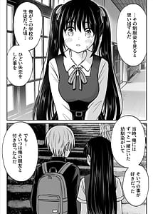 Page 16: 015.jpg | その制服をめちゃくちゃにしたい教え子と初恋上書き本気セックス編 | View Page!