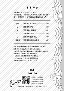 Page 2: 001.jpg | その年の離れた黒髪姉妹とおこする話感動の完結総集編 | View Page!