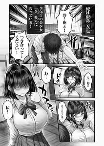 Page 13: 012.jpg | その年の離れた黒髪姉妹とおこする話感動の完結総集編 | View Page!