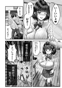 Page 14: 013.jpg | その年の離れた黒髪姉妹とおこする話感動の完結総集編 | View Page!