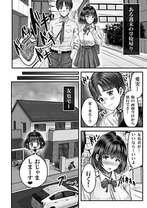 Page 16: 015.jpg | その年の離れた黒髪姉妹とおこする話感動の完結総集編 | View Page!