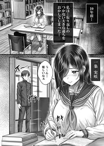 Page 4: 003.jpg | その年の離れた黒髪姉妹とおこする話メモリーズ実咲の過去前編 | View Page!