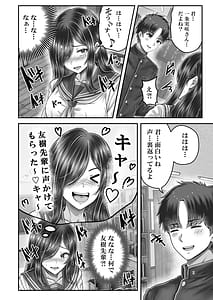 Page 6: 005.jpg | その年の離れた黒髪姉妹とおこする話メモリーズ実咲の過去前編 | View Page!