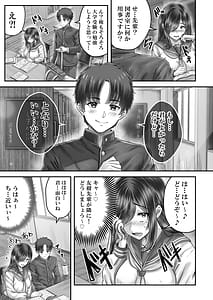 Page 7: 006.jpg | その年の離れた黒髪姉妹とおこする話メモリーズ実咲の過去前編 | View Page!