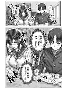 Page 8: 007.jpg | その年の離れた黒髪姉妹とおこする話メモリーズ実咲の過去前編 | View Page!